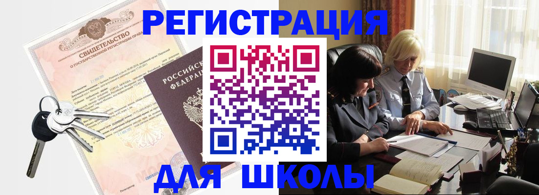 прописка в квартире в Дудинке