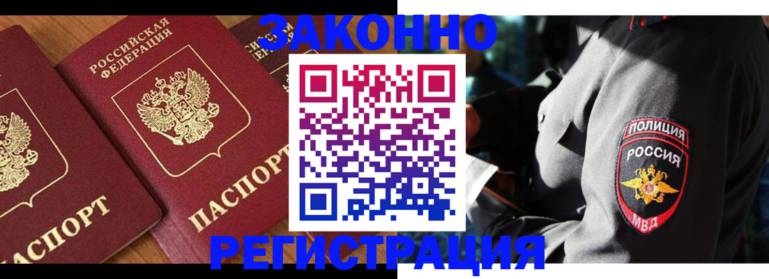 временная регистрация 2025 в Дудинке