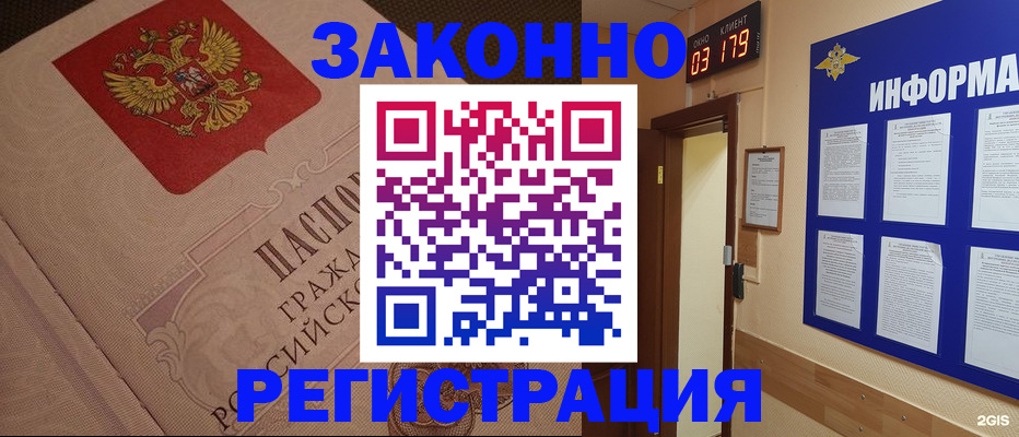 прописка иностранных граждан в Дудинке