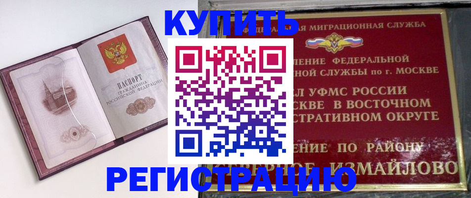 миграционный учет в Дудинке