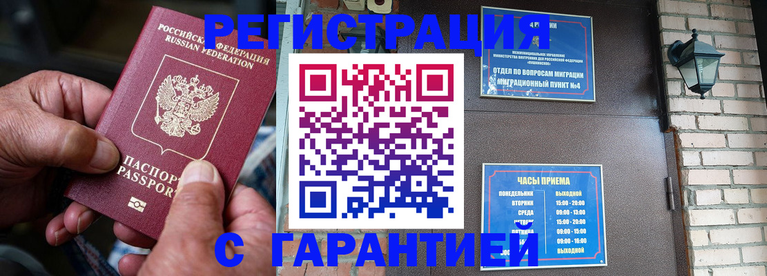 прописка паспорт в Дудинке