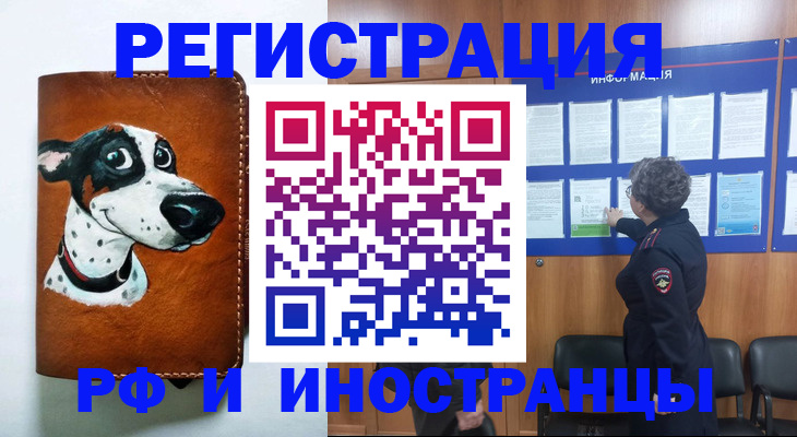 временная регистрация законно в Дудинке
