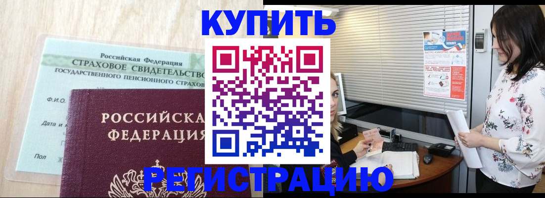 временная регистрация для школы в Дудинке