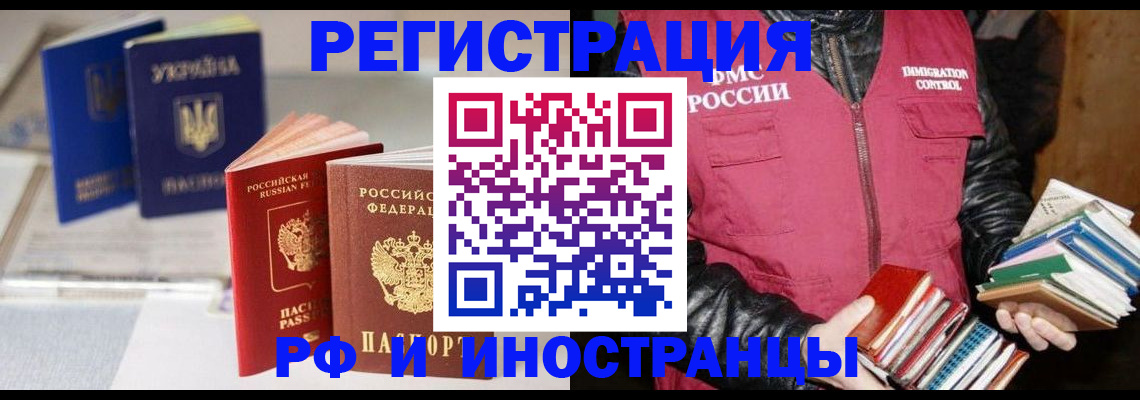 временная регистрация законно в Дудинке
